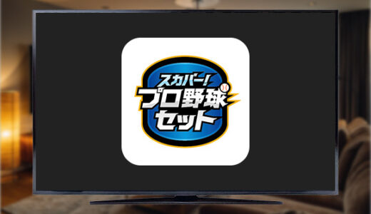 【息抜き】プロ野球を楽しもう！【PR】