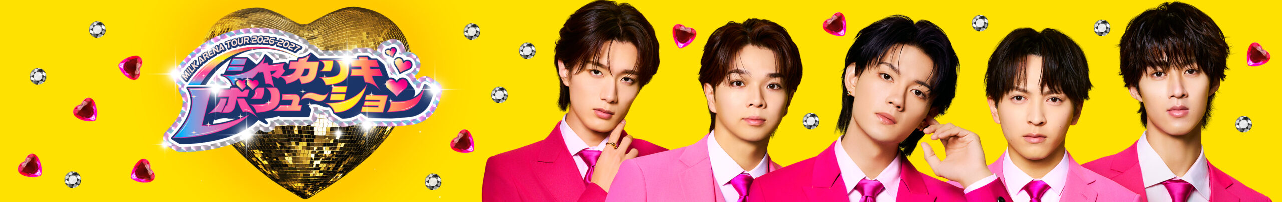 M!LK シャカリキレボリューション アリーナツアー